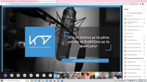 Screenshot απο την διαδικτυακή ενημέρωση του Διαβάζω για τους άλλους